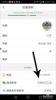 趣头条从哪里退出微信,趣头条如何轻松退出微信绑定